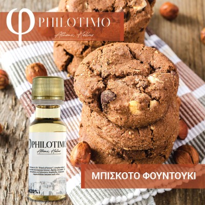 Philotimo ΜΠΙΣΚΟΤΟ ΦΟΥΝΤΟΥΚΙ -20 ml D.I.Y